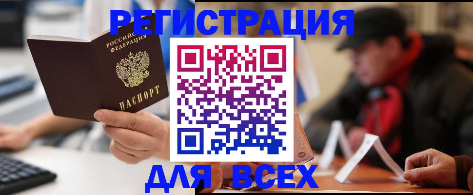 временная регистрация надежно в Бородино