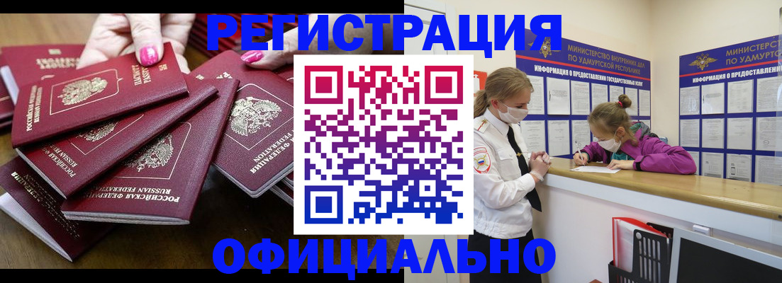 пропишу в квартире в Бородино